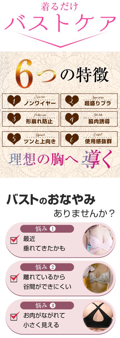 モリアージュ Moriage加圧ブラ 黒s 送料無料 バニラ Vanilla もりあげ ナイトブラ ブラック Sサイズの通販はau Pay マーケット Yuzuyuzukomachi Au Pay マーケット店