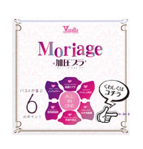 モリアージュ Moriage加圧ブラ 黒s 送料無料 バニラ Vanilla もりあげ ナイトブラ ブラック Sサイズの通販はau Pay マーケット Yuzuyuzukomachi Au Pay マーケット店