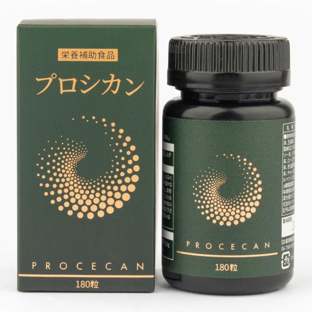 プロシカン180錠 プロシカン 180粒 30日分 PROCECAN 送料無料 サプリ 秋ウコン 醗酵黒タマネギ ニンニク ビルベリー アサイー カンゾウ ブロッコリー 大豆イソフラボン 生姜 ローズマリー 明日葉末 トマト 柚子 カムカムスプレードライ 霊芝末 マイタケ サプリ
