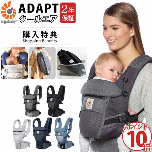 ergobaby adapt cool air