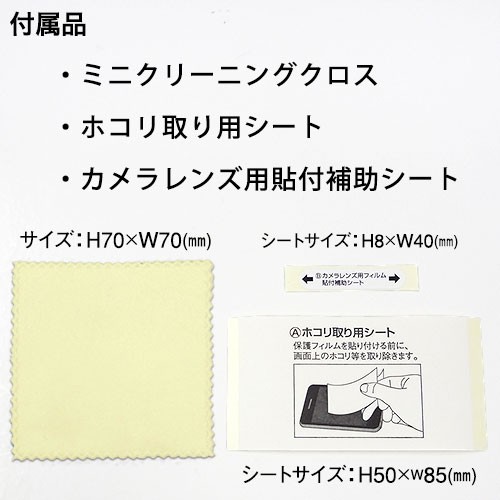 Aquosケータイ3 805sh 806sh Aquosケータイ Sh 02l ビジネス向け Sh 03l Ar液晶保護フィルム2 映り込み抑制 高透明度 携帯電話 アスデの通販はau Pay マーケット モバイルフィルムwowma店