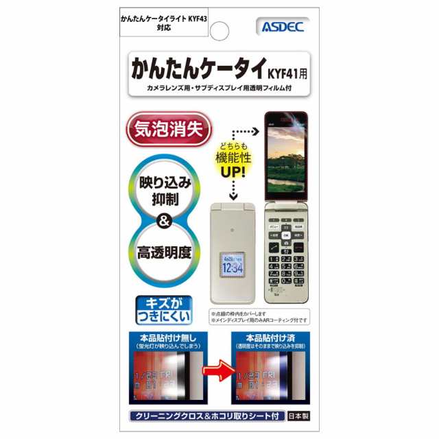 PSP用液晶保護フィルム 4枚セット