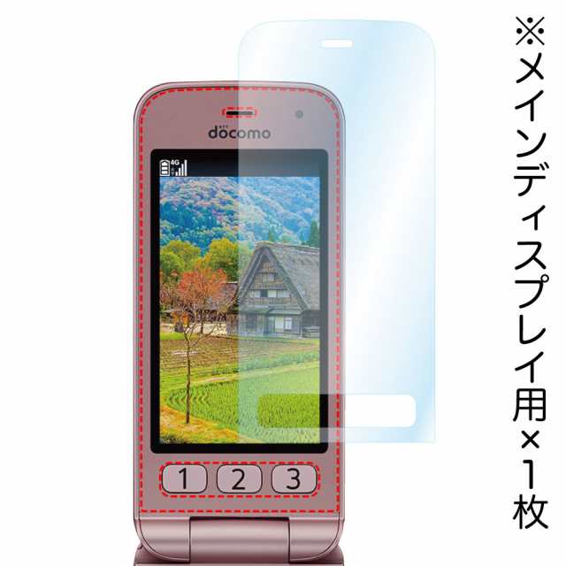 docomo らくらくホン F-01M AR液晶保護フィルム2 映り込み抑制 高透明度 気泡消失 携帯電話 ASDEC アスデック AR-F01Mの通販はau  PAY マーケット - モバイルフィルム au PAY マーケット店