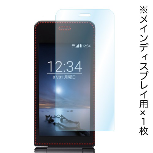 docomo arrowsケータイ F-03L AR液晶保護フィルム2 映り込み抑制 高透明度 気泡消失 携帯電話 ASDEC アスデック AR- F03Lの通販はau PAY マーケット - モバイルフィルム au PAY マーケット店 | au PAY マーケット－通販サイト