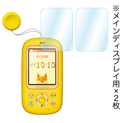 キッズケータイ F 03j 液晶保護フィルム 2枚入 全面カバー 高透明度 防汚 キズ防止 気泡消失 アスデック Kf F03jの通販はau Pay マーケット モバイルフィルムwowma店