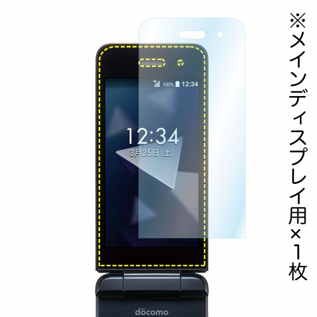 docomo ドコモ ガラケー 携帯 携帯電話 本体 DIGNO - 携帯電話本体