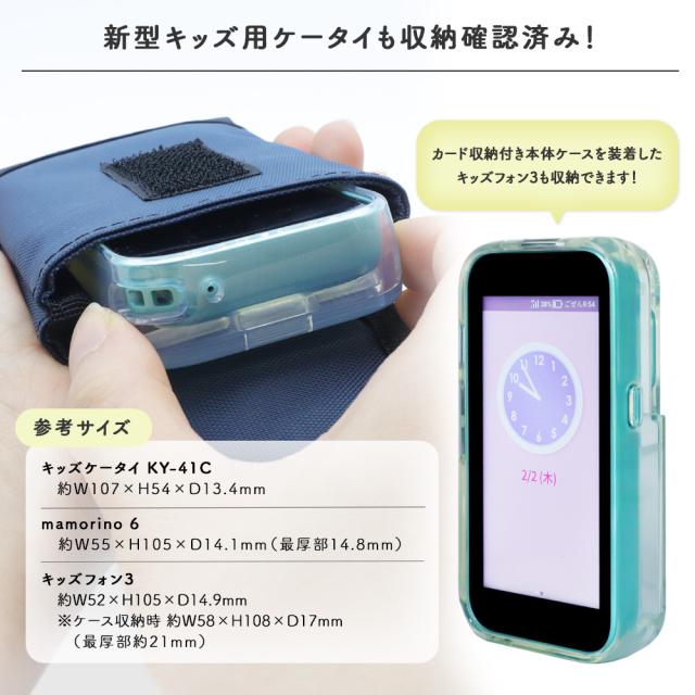 ポーチ +フィルムのセット mamorino6 mamorino5 キッズフォン