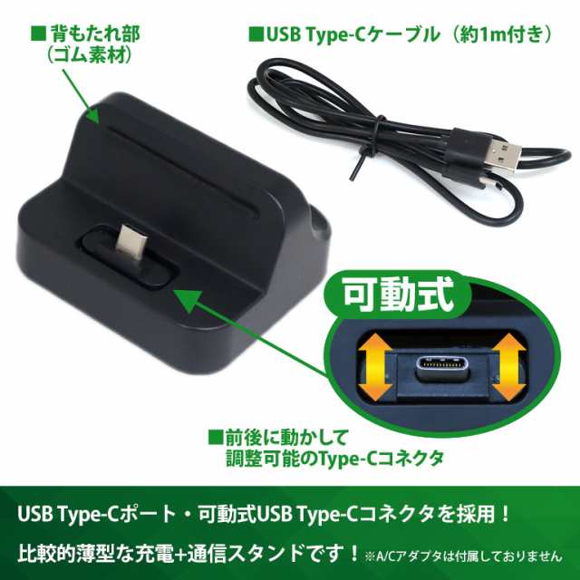 USB Type-C版 モバイルWiFiルーター 充電+通信スタンド 充電器