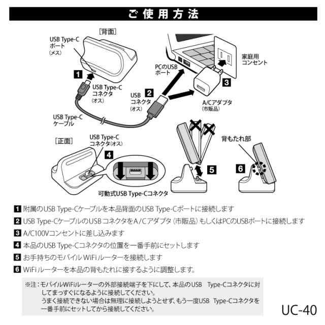 お礼や感謝伝えるプチギフト USB Type-C版 モバイルWiFiルーター 充電 通信スタンド PC通信 充電器 クレードル 卓上ホルダー  フリーサイズ ASDEC アスデック UC-40