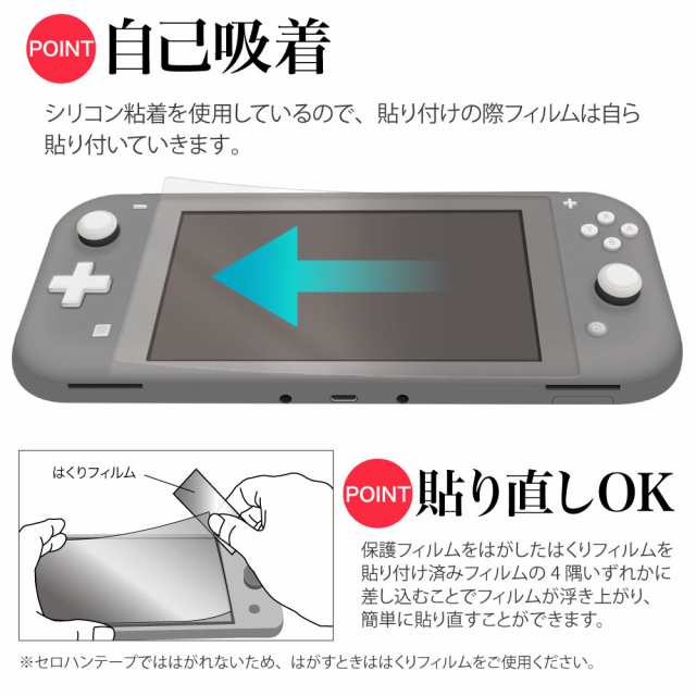 Nintendo Switch Lite 「高光沢」 AFP液晶保護フィルム3 指紋防止 キズ防止 防汚 気泡消失 ASDEC アスデック MF-ASW02の通販はau  PAY マーケット - モバイルフィルムWowma店