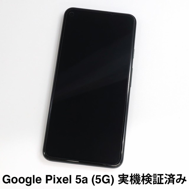 googleピクセル 5a シムフリー カバーフィルムセット 即納・送料無料