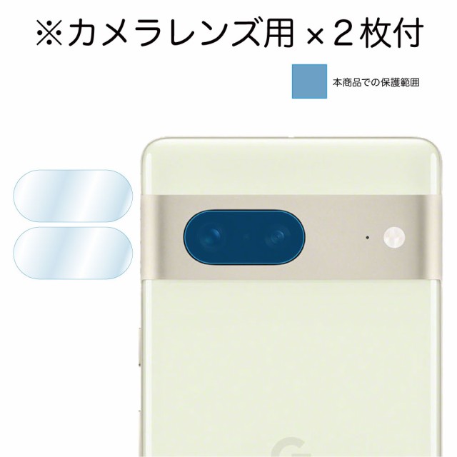 Google Pixel7 フィルム 指紋認証 フィルム AFP保護フィルム 気泡消失