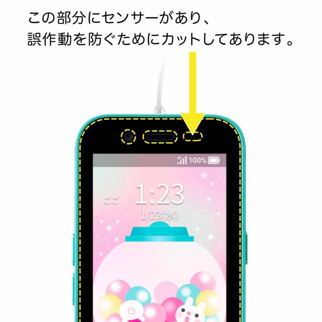 ソフトバンク キッズフォン ピンク - 携帯電話本体