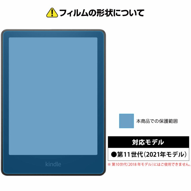 Kindle Paperwhite 年発売/第世代 / キッズモデル