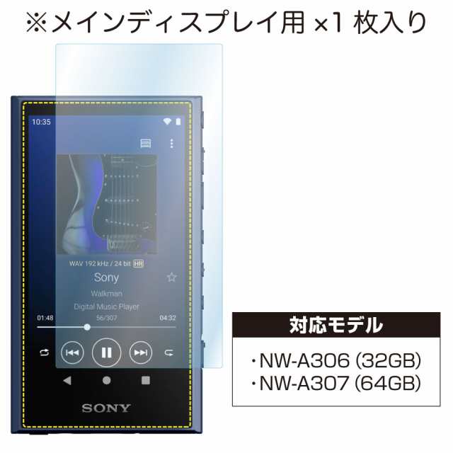 ソニー ウォークマン SONY WALKMAN NW-A300 シリーズ 保護フィルム AFP