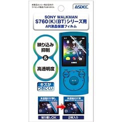 Sony Walkman Nw S760 Nw S760k Nw S760btシリーズ 2枚入 Ar液晶保護フィルム 映り込み抑制 高透明度 Sシリーズ アスデック Ar Sw13の通販はau Pay マーケット モバイルフィルムwowma店