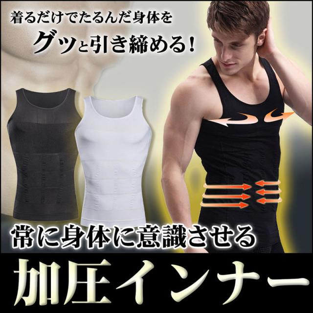 送料無料 加圧シャツ メンズ 加圧インナー 加圧tシャツ タンクトップ の通販はau Pay マーケット Marineblue