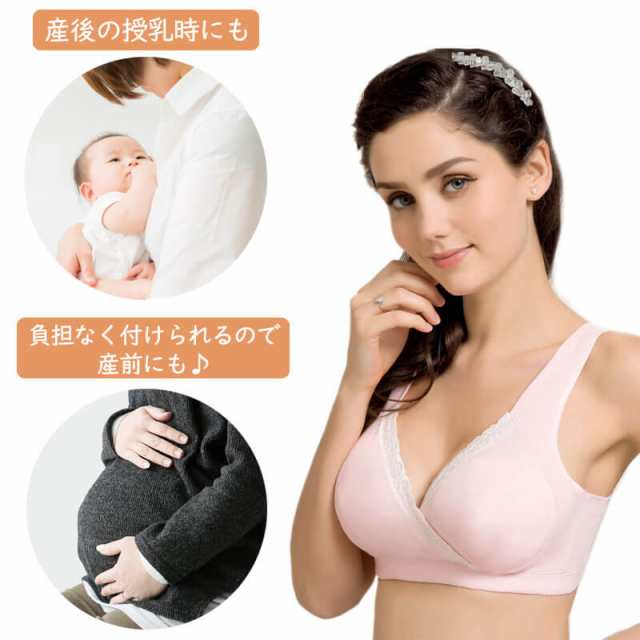 授乳ブラ おしゃれ かわいい レース 授乳ブラジャー マタニティ インナー 産前 産後 授乳 授乳用 ブラジャー 下着 ノンワイヤーブラの通販はau Pay マーケット Marineblue