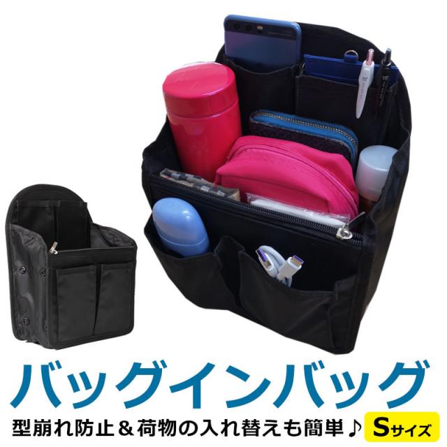 送料無料 バッグインバッグ リュック リュックインバッグ 縦型 小さめ 軽量 整理 ショルダー 大容量 インナーバッグ バックインバの通販はau Pay マーケット Marineblue