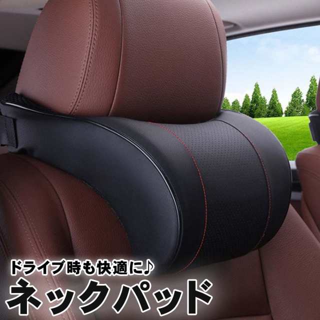 車用ネックパット 車用品 車 汎用 ネッククッション クッション ネックピロー 首枕 枕 ヘッドレスト枕 ヘッドレスト ピロー カーシート の通販はau Pay マーケット Marineblue