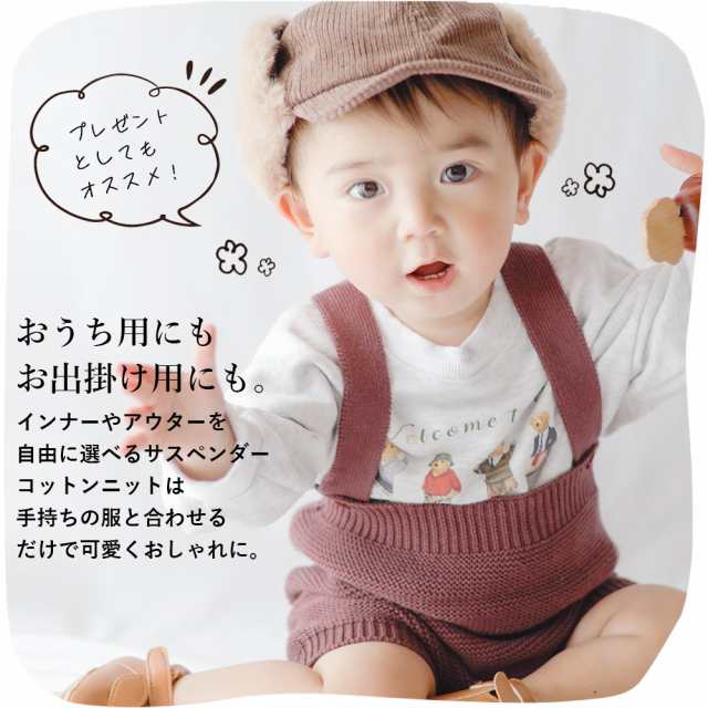 最大99％オフ！ ベビー サスペンダー サロペット ニット 女の子 男の子 パンツ キッズ suspender knit pants ショートパンツ  シンプル ユニセックス 赤ちゃん コットン 可愛い 韓国風 60cm 70cm 80cm 90cm 子供服 春 秋 冬 送料無料
