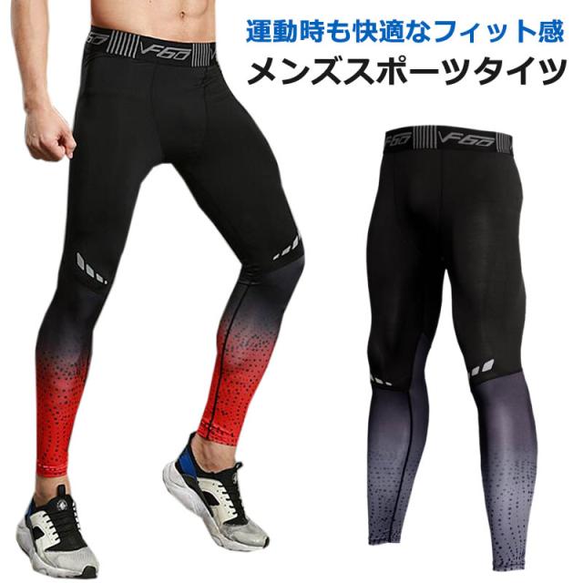 スポーツ レギンス メンズ スポーツタイツ アンダーウェア スポーツインナー フィットネスウェア タイツ レギンス トレーニング ジョギの通販はau Pay マーケット Marineblue