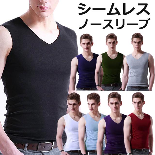 ノースリーブ シームレス シャツ メンズ Vネック タンクトップ スリーブレス インナー 通気性 オールシーズン ビジネス スポーツ 肌着 カの通販はau Pay マーケット Marineblue