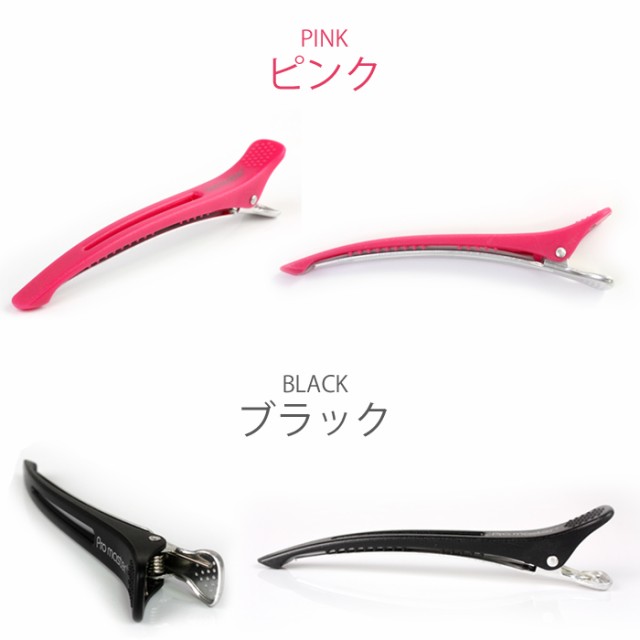 ヘアクリップ 前髪クリップ 大 2個入 洗顔 落ちない ズレない メイク用品 メイク小物 メイクグッズ コスメグッズ 美容師 髪留め くちばしの通販はau Pay マーケット キレイのメイクブラシ ｑｕｅｅｎｒｅｉ