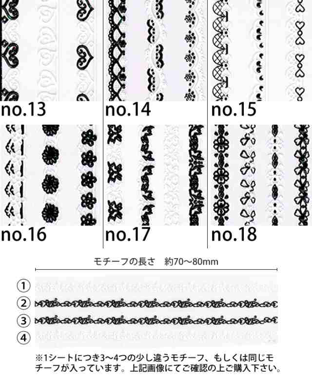 ネイルシール 花 レース モノクロ デコネイルシール デコ デザイン ライン 白黒 シンプル 貼るの通販はau Pay マーケット キレイのメイクブラシ ｑｕｅｅｎｒｅｉ