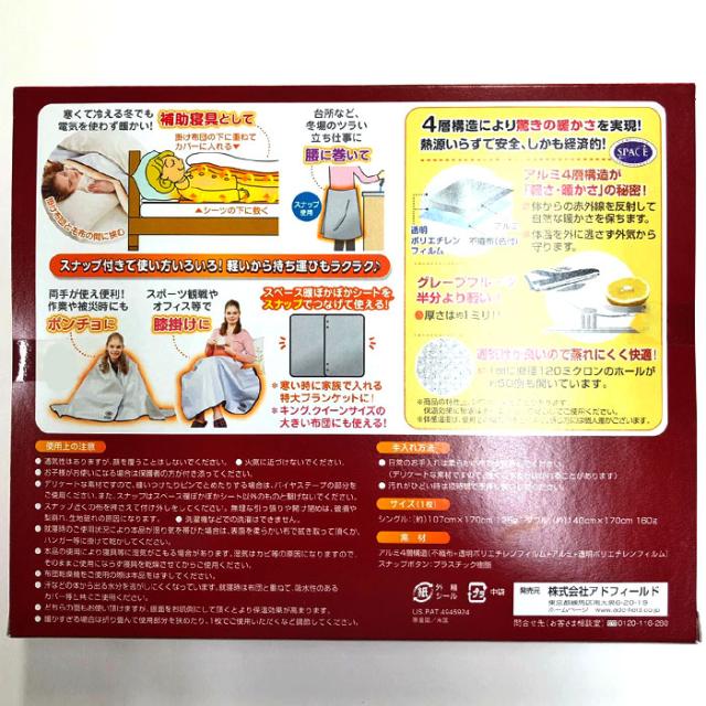 厚手 防災 アルミシート スナップ付き 2枚入り スペース暖シートプレミアム シングル 布団 サイズ 被災 防災グッツ 寒さ対策 ブランの通販はau Pay マーケット ｑｕｅｅｎ ｒｅｉ