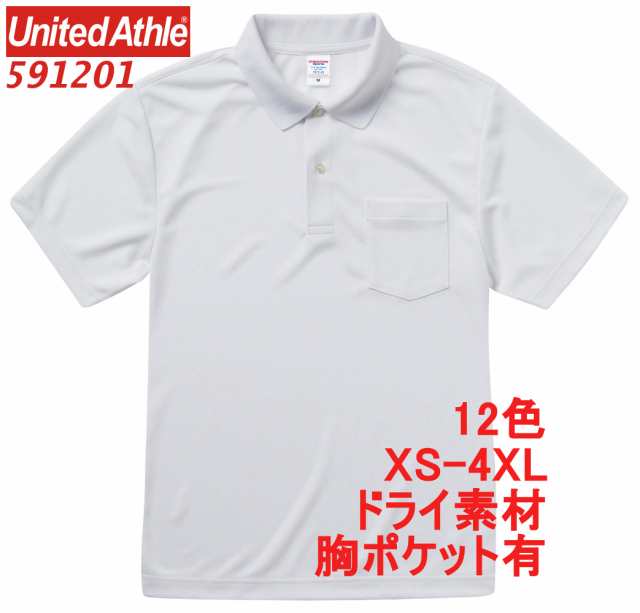 ユナイテッドアスレ 591201 ポロシャツ メンズ 半袖 ポケット付 4.1oz ドライ 無地 5912-01 5912  UnitedAthleの通販はau PAY マーケット - Tnkカンパニー