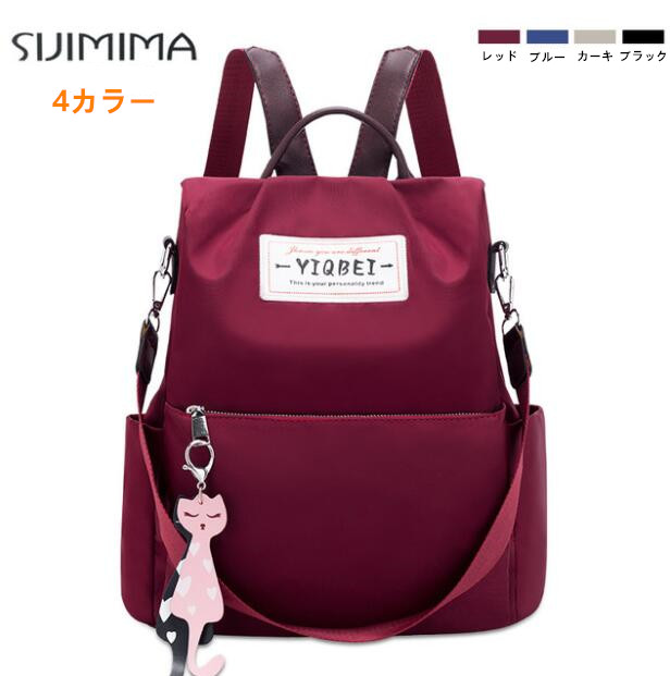 リュック レディース リュックサック バックパック 大容量 軽量 マザーズリュック ママバッグ 防水 撥水 通学 通勤 4色の通販はau Pay マーケット ハナコストア