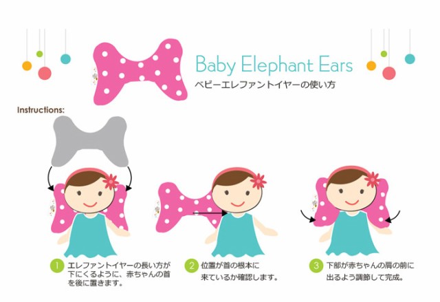 送料無料 Baby elephant earsベビーエレファントイヤーズ ベビー