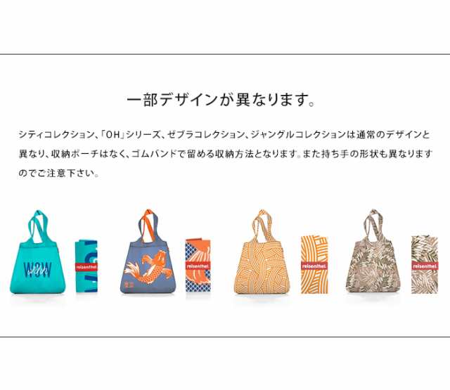 メール便送料無料 エコバッグ ライゼンタール reisenthel ミニマキシ