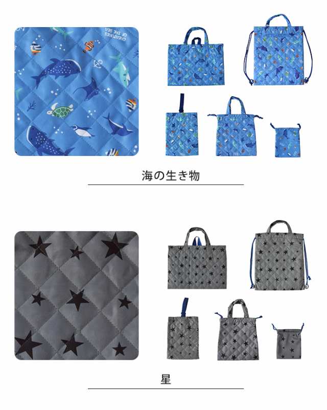 送料無料 入園・入学5点セット 【 キルト 入学セット 入園セット