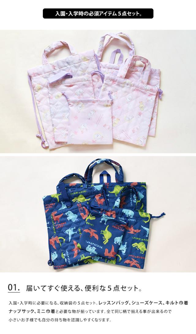 くまさんキルトとお花のレッスンバッグとシューズバッグ くまさんキルトとお花のレッスンバッグとシューズバッグ
