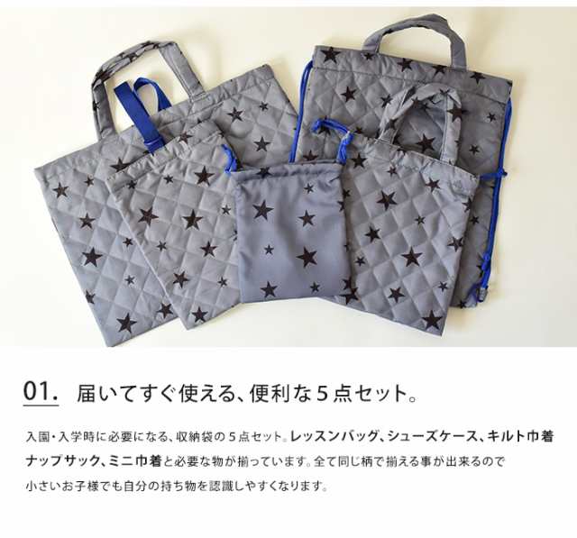 入学グッズ5点 （入園入学グッズ 5点セット - 保育園 幼稚園