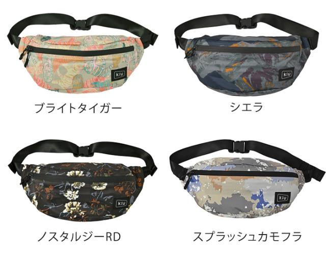 メール便送料無料 KiU ウォータープルーフ ボディバッグ 【 鞄