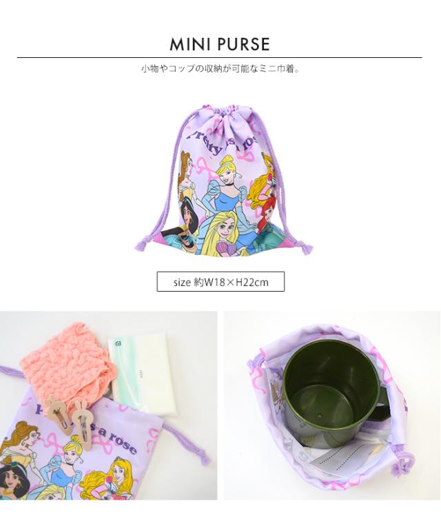 送料無料 ディズニー 入園入学 4点セット 【 プリンセス