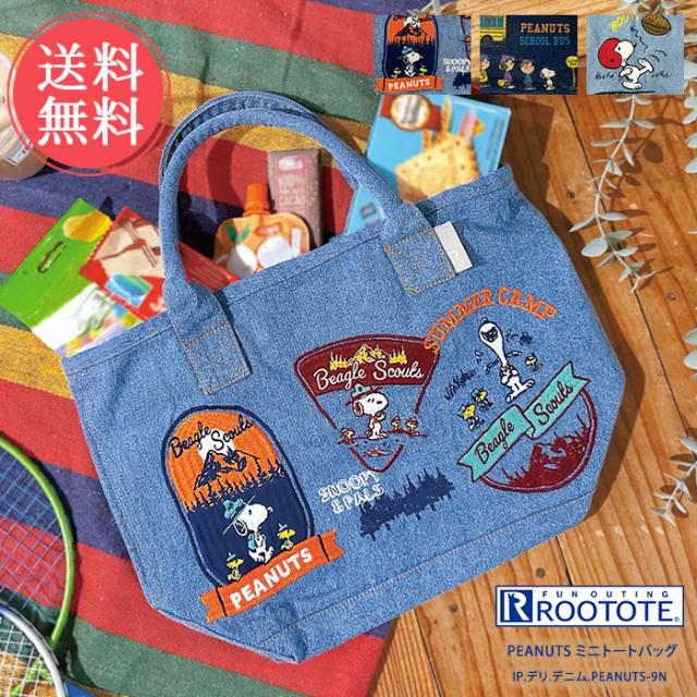 メール便送料無料 ROOTOTE ルートート snoopy スヌーピー デニム 刺繍 ミニトートバッグ  【 バッグ 鞄 トートバッグ トート ランチトート ランチバッグ 小さめ ミニ レディース メンズ かわいい おしゃれ 布】の通販は 5,940円