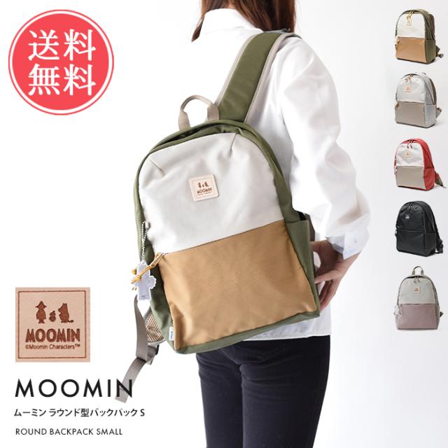 送料無料 MOOMIN ムーミン バックパック S 【 レディース バッグ 鞄 リュック デイバッグ A4 通勤 通学 軽量 撥水 ブランド かわいい 軽い 遠足 おしゃれ メッシュ 旅行 女性 パソコン タブレット】
