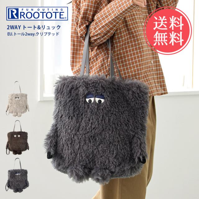 送料無料 ROOTOTE ルートート トート リュック 2way 【 クリプテッド クリプティッド トートバッグ リュックサック ボア ファー バッグ ふわふわ もこもこ a4 軽量 軽い 大きめ 肩掛け おしゃれ かわいい 大人 モンスター レディース 秋 冬】