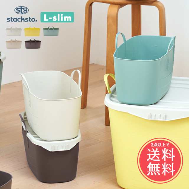 スタックストー baquet 新品 収納ボックス 新生活 3種3個セット