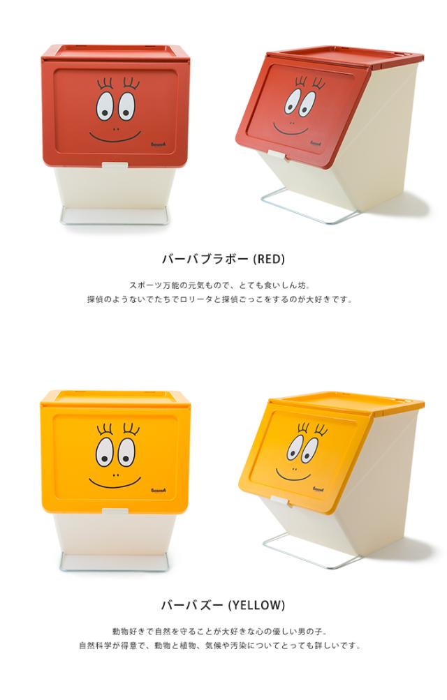 送料無料 スタックストー ペリカン ガービー バーバパパ 収納 ダストボックス インテリア ごみ箱 Barbapapa Stacksto Pelican の通販はau Pay マーケット ライフスタイルアブラナ