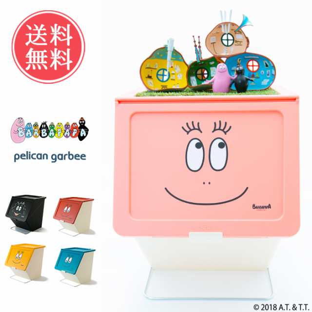 送料無料 スタックストー ペリカン ガービー バーバパパ 収納 ダストボックス インテリア ごみ箱 Barbapapa Stacksto Pelican の通販はau Pay マーケット ライフスタイルアブラナ