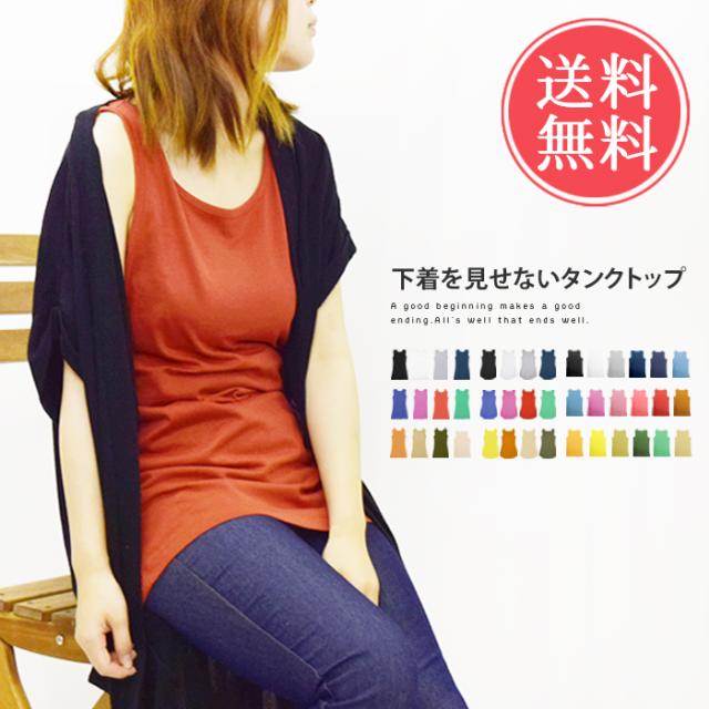 メール便送料無料 下着を見せないベーシックロングタンクトップ レディース おしゃれ 肌着 インナー 綿100 ロンタン の通販はau Pay マーケット ライフスタイルアブラナ
