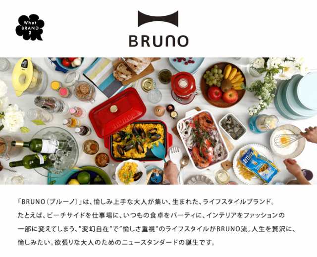 送料無料 Bruno 流しそうめん器 グランデ 流しそうめん機 電池式 ファミリー 家庭用 卓上 回転 コードレス 簡単 流麺 ソーメン 素麺 冷麦の通販はau Pay マーケット ライフスタイルアブラナ