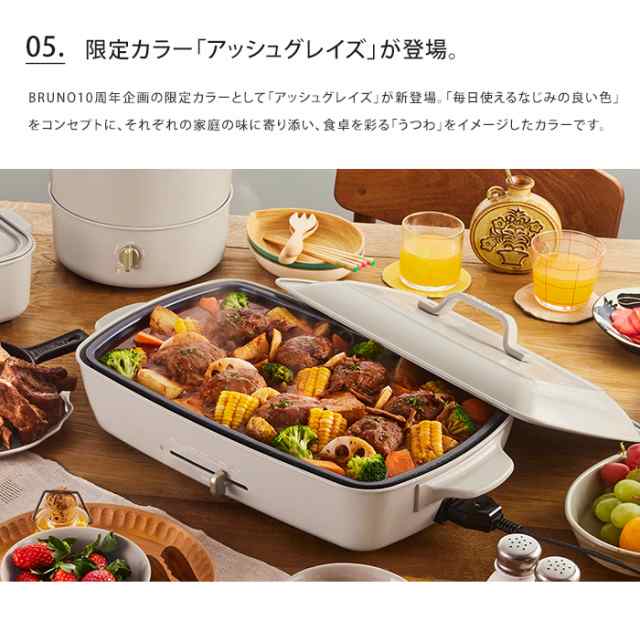 送料無料 BRUNO ホットプレート グランデサイズ 深鍋 セット【ブルーノ