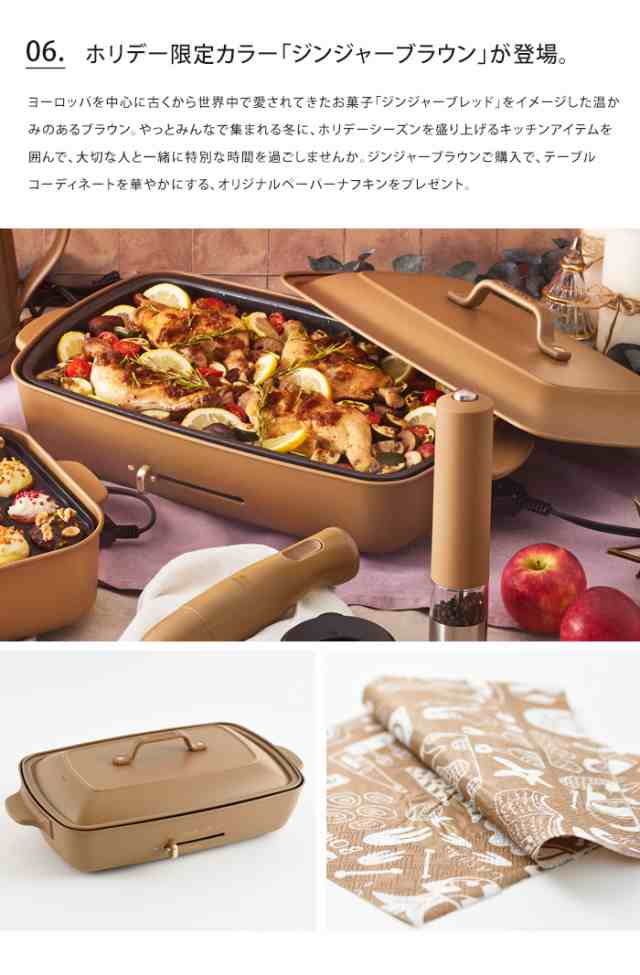 送料無料 BRUNO ブルーノ ホットプレート グランデサイズ 深鍋 セット ...