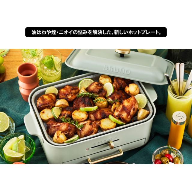 BRUNO ホットプレート グリーン たこ焼きプレート付きBOE109 ≪BRUNO≫コンパクトグリルホットプレート（グリーン）BOE109-GR｜郵便